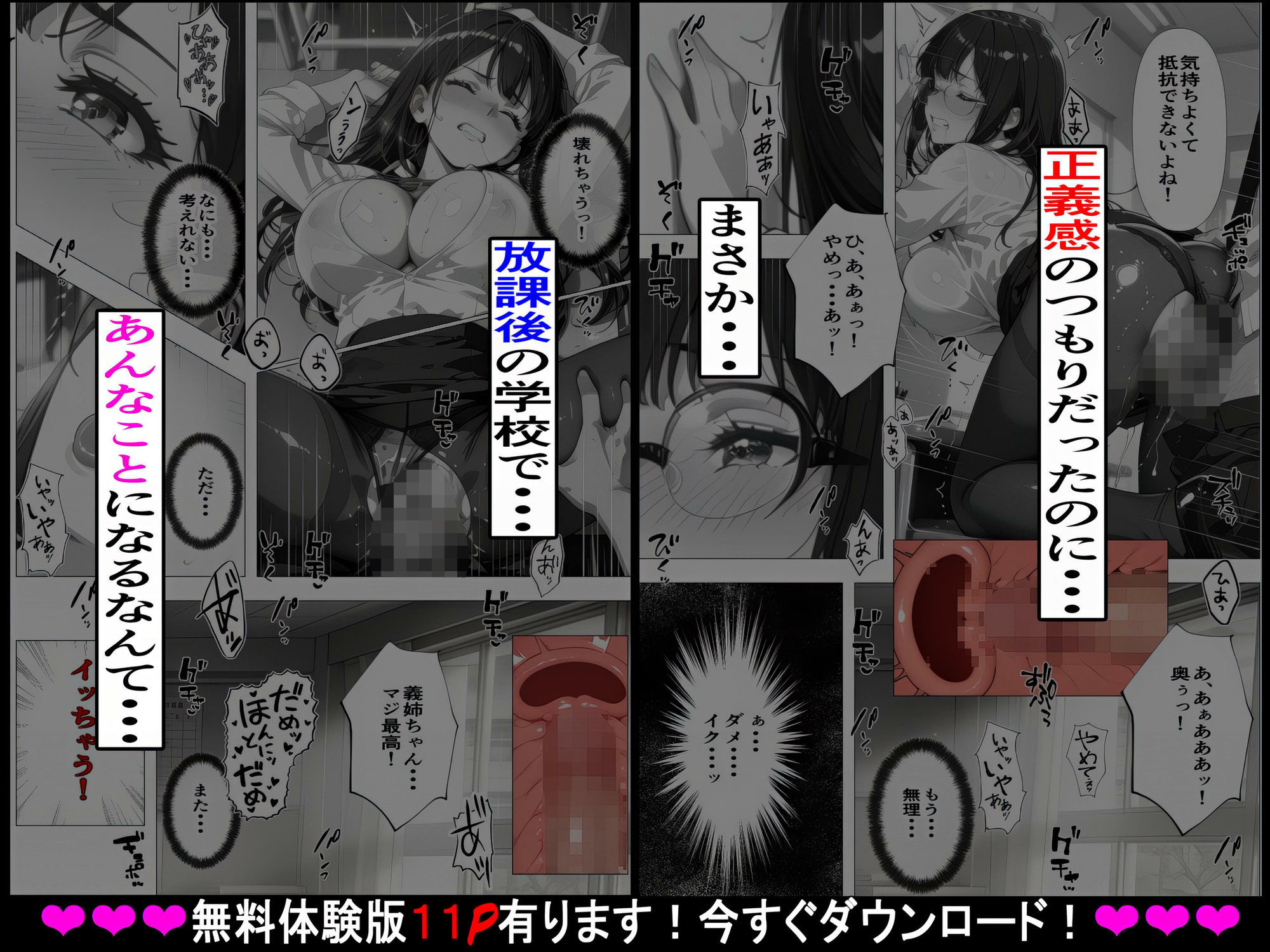【無許可の種付け居残り授業】教え子（弟）の繰り返される強●絶頂〜家庭内種付けVol.2〜 サンプル1ページ目