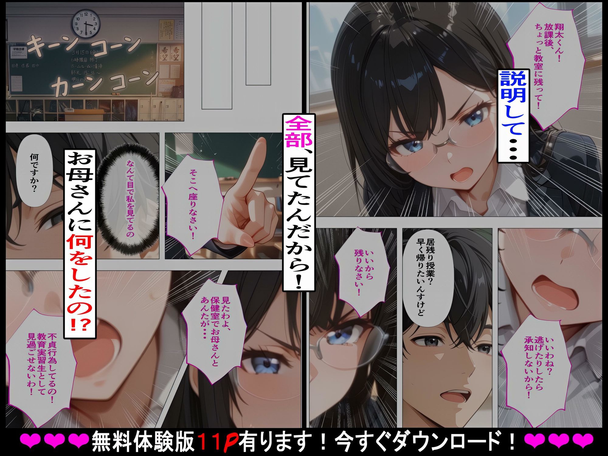 【無許可の種付け居残り授業】教え子（弟）の繰り返される強●絶頂〜家庭内種付けVol.2〜 サンプル3ページ目