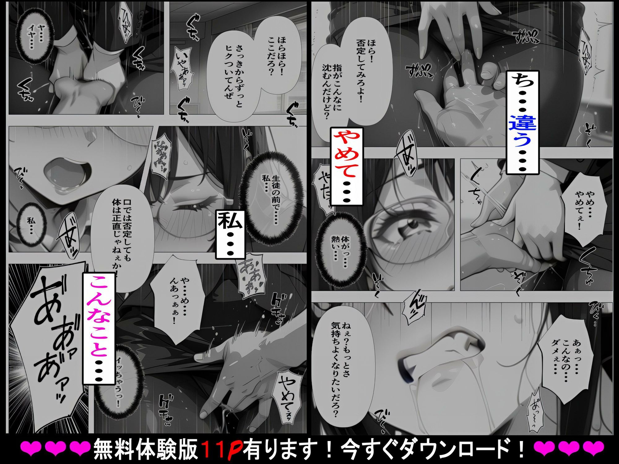 【無許可の種付け居残り授業】教え子（弟）の繰り返される強●絶頂〜家庭内種付けVol.2〜 サンプル4ページ目
