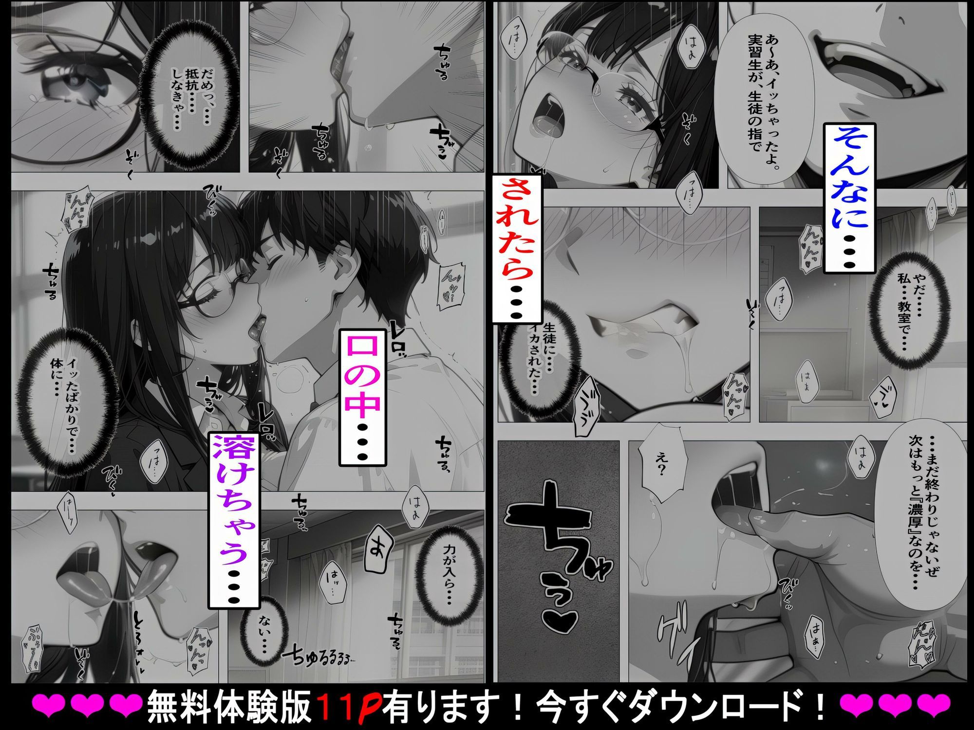 【無許可の種付け居残り授業】教え子（弟）の繰り返される強●絶頂〜家庭内種付けVol.2〜 サンプル5ページ目