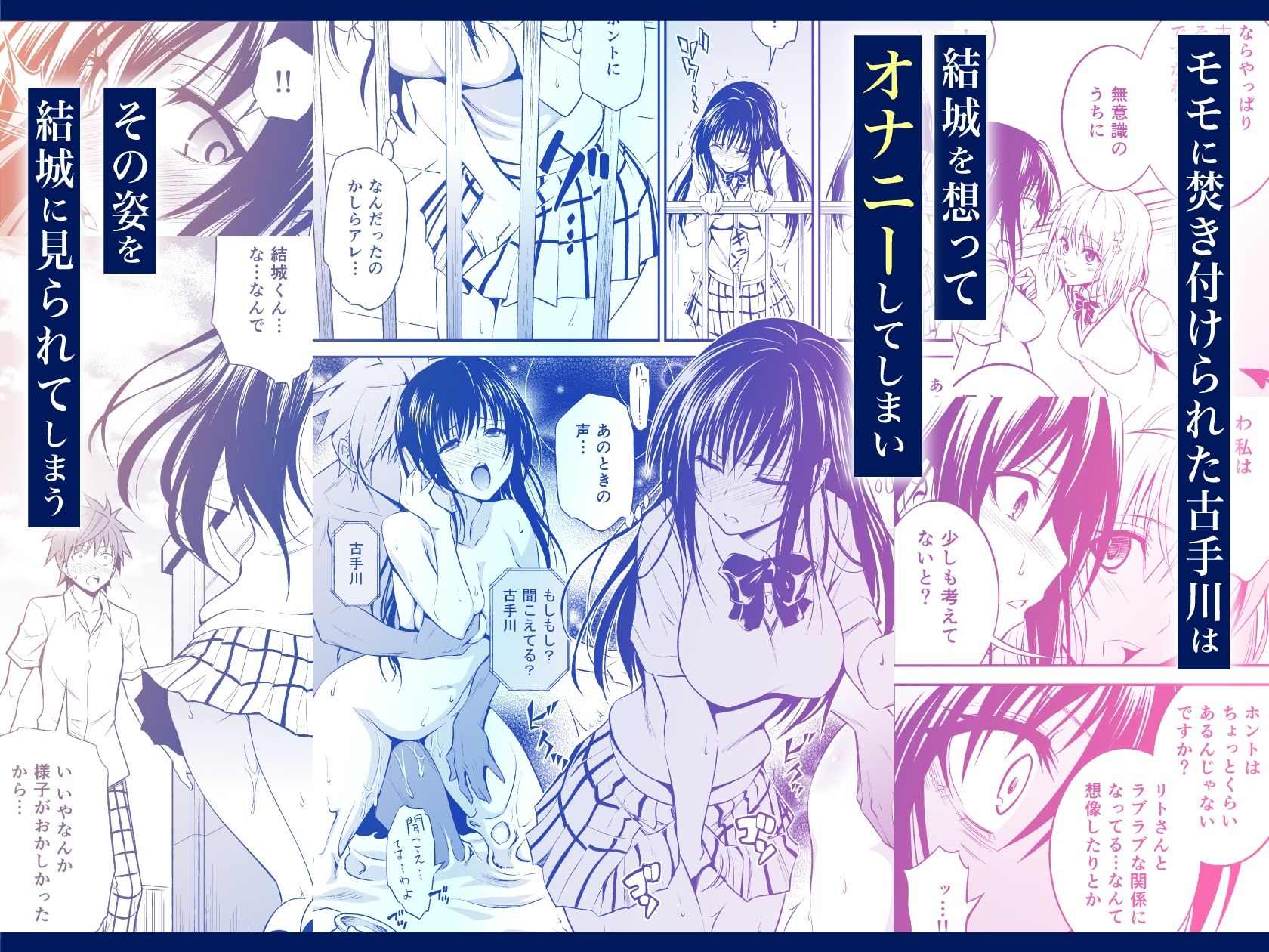 私レンチ破ル。〜風紀委員がとけるまで〜 サンプル1ページ目