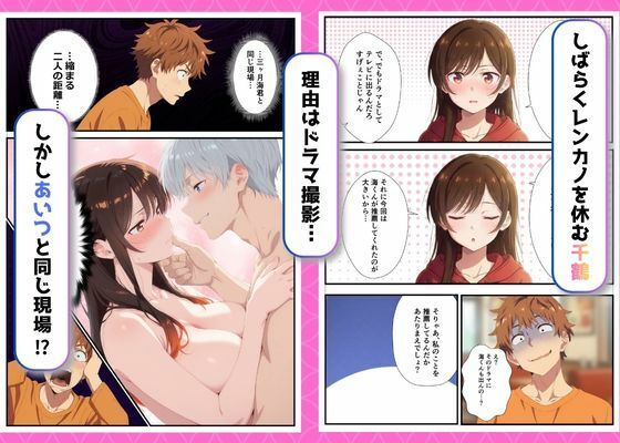 カノジョ、寝取られます。〜イケメン俳優と交わる夜〜 サンプル1ページ目