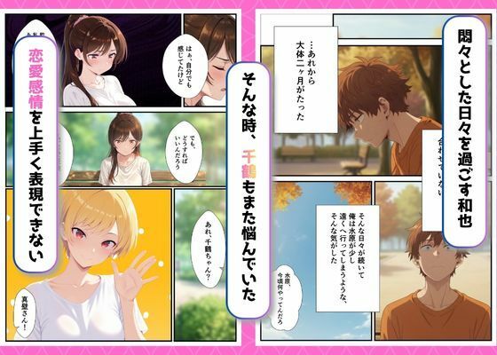 カノジョ、寝取られます。〜イケメン俳優と交わる夜〜 サンプル2ページ目