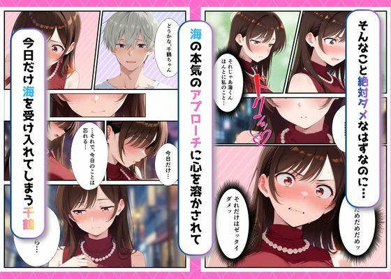 カノジョ、寝取られます。〜イケメン俳優と交わる夜〜 サンプル8ページ目