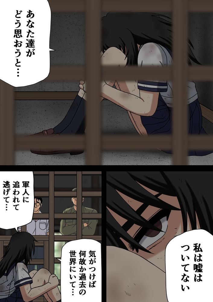 タイムアフターファック─或いは時を堕ちる処女─ サンプル2ページ目