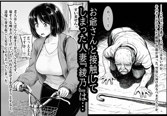 あの時私は見なかったことにした サンプル1ページ目