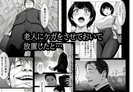 あの時私は見なかったことにした サンプル4ページ目