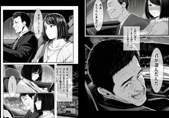 あの時私は見なかったことにした サンプル9ページ目