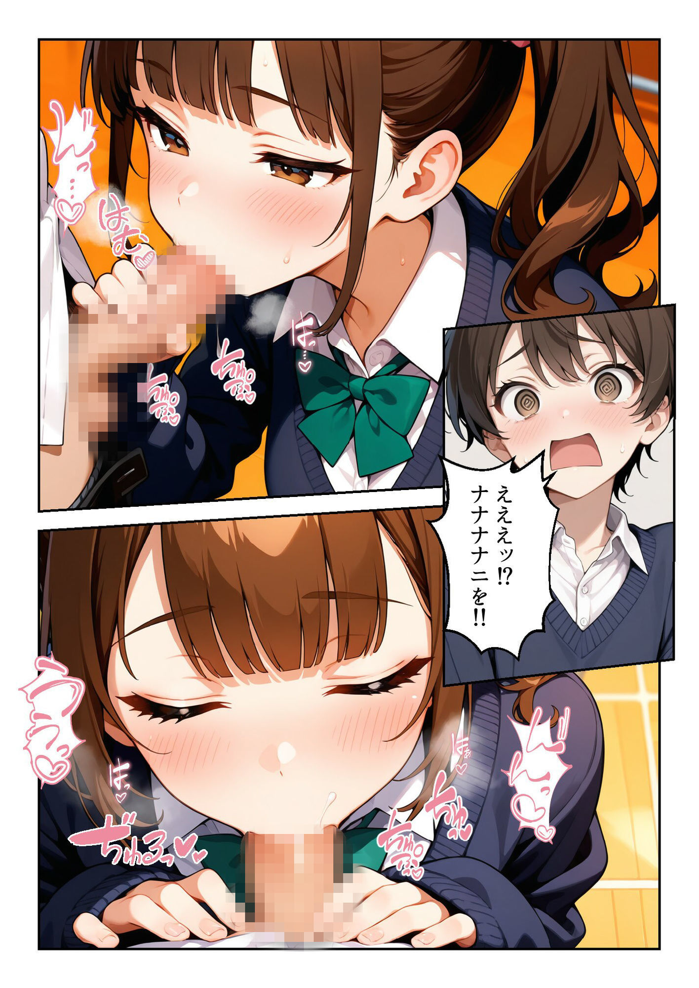 蕾のままの桜〜僕のために、純潔を捧げる幼馴染〜 サンプル7ページ目