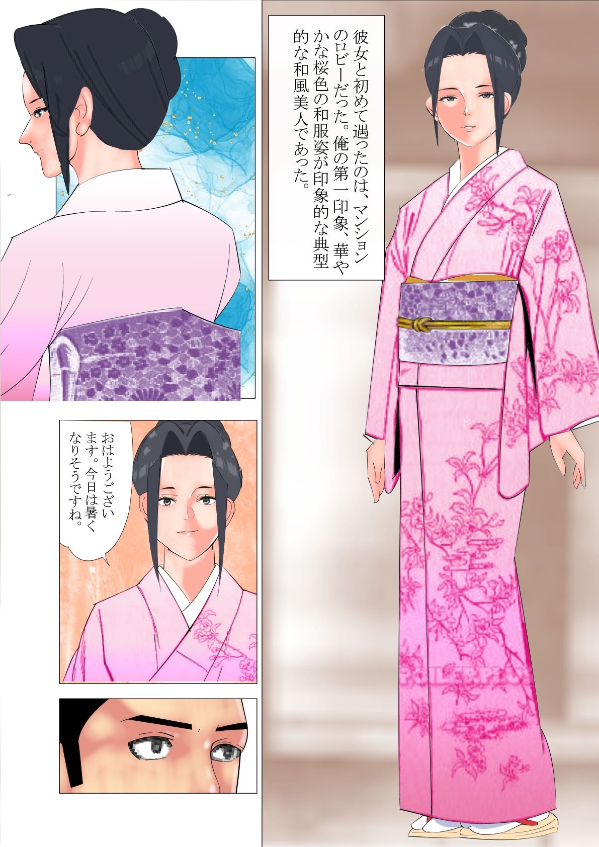 私の趣味は幸福そうな夫婦を壊滅的に破壊することです。 サンプル1ページ目