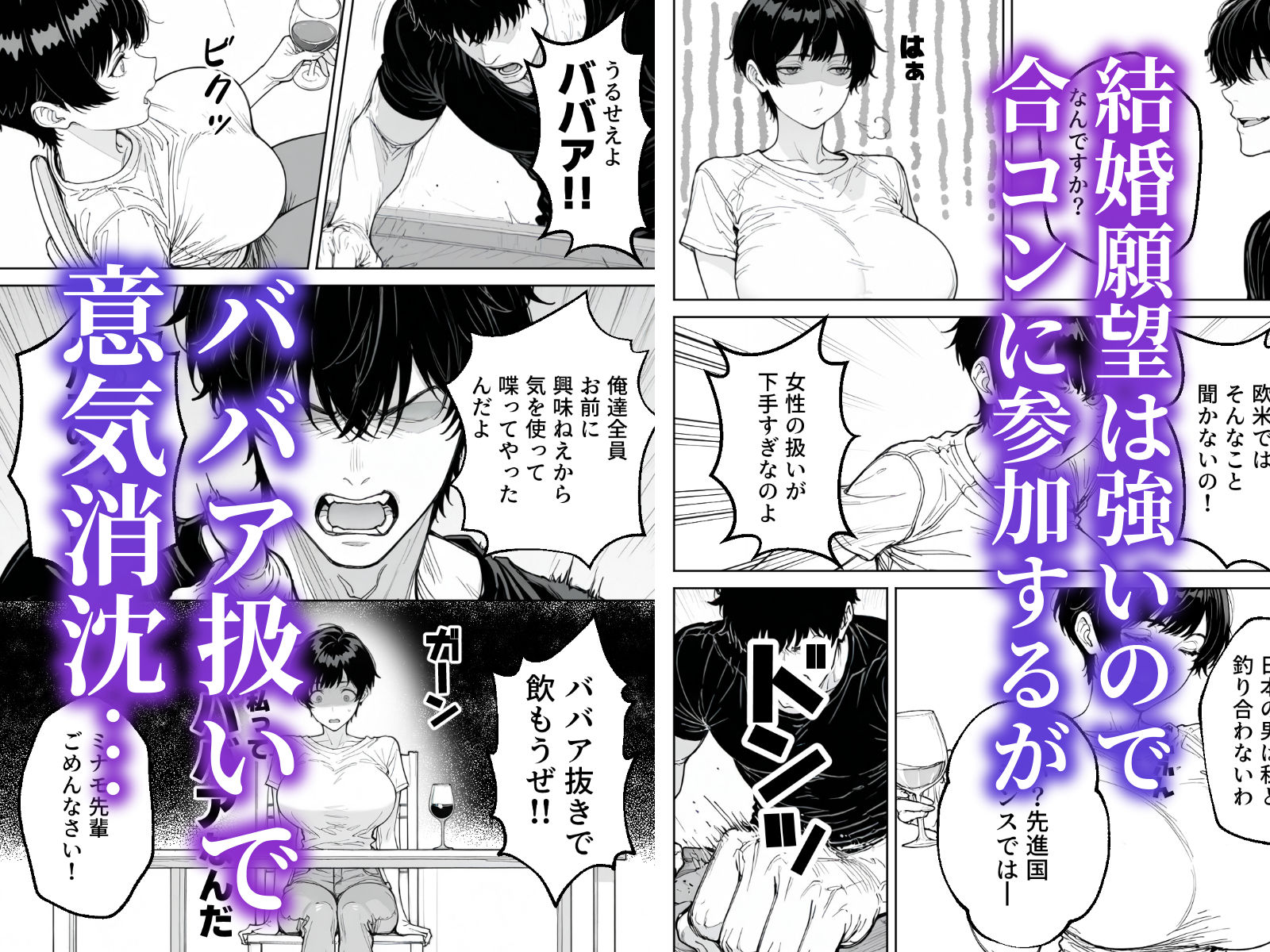 婚期を逃した爆乳フェミ女が焦って死ぬほど嫌いな男尊女卑上司と・・・ サンプル2ページ目