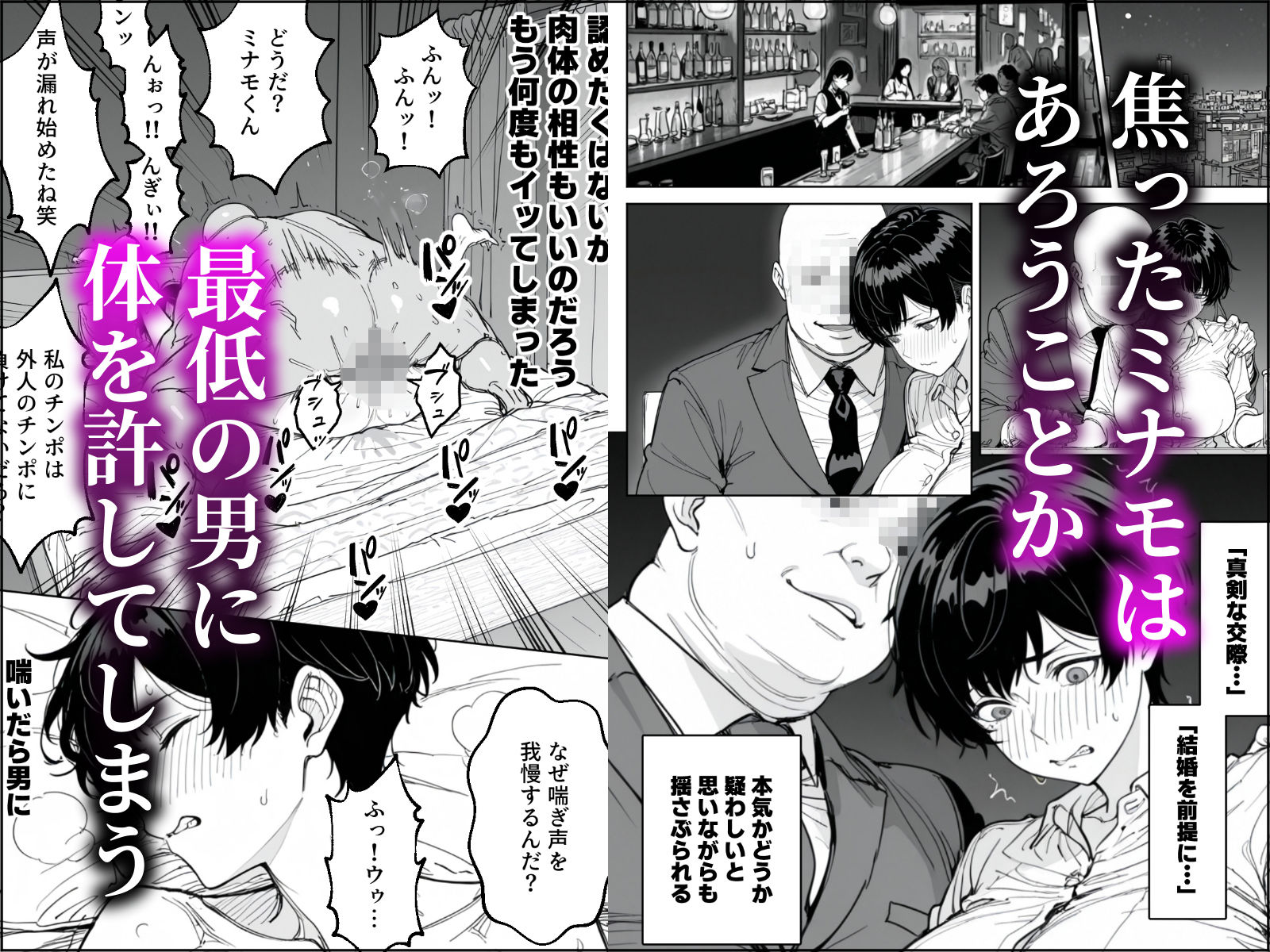 婚期を逃した爆乳フェミ女が焦って死ぬほど嫌いな男尊女卑上司と・・・ サンプル3ページ目