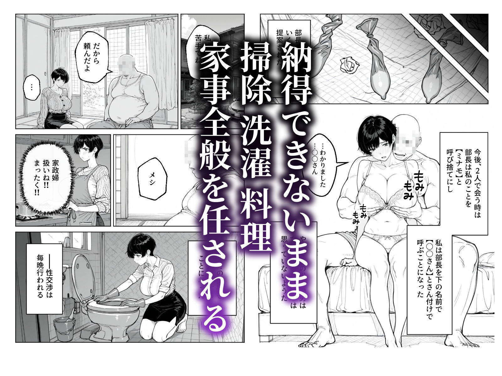 婚期を逃した爆乳フェミ女が焦って死ぬほど嫌いな男尊女卑上司と・・・ サンプル7ページ目