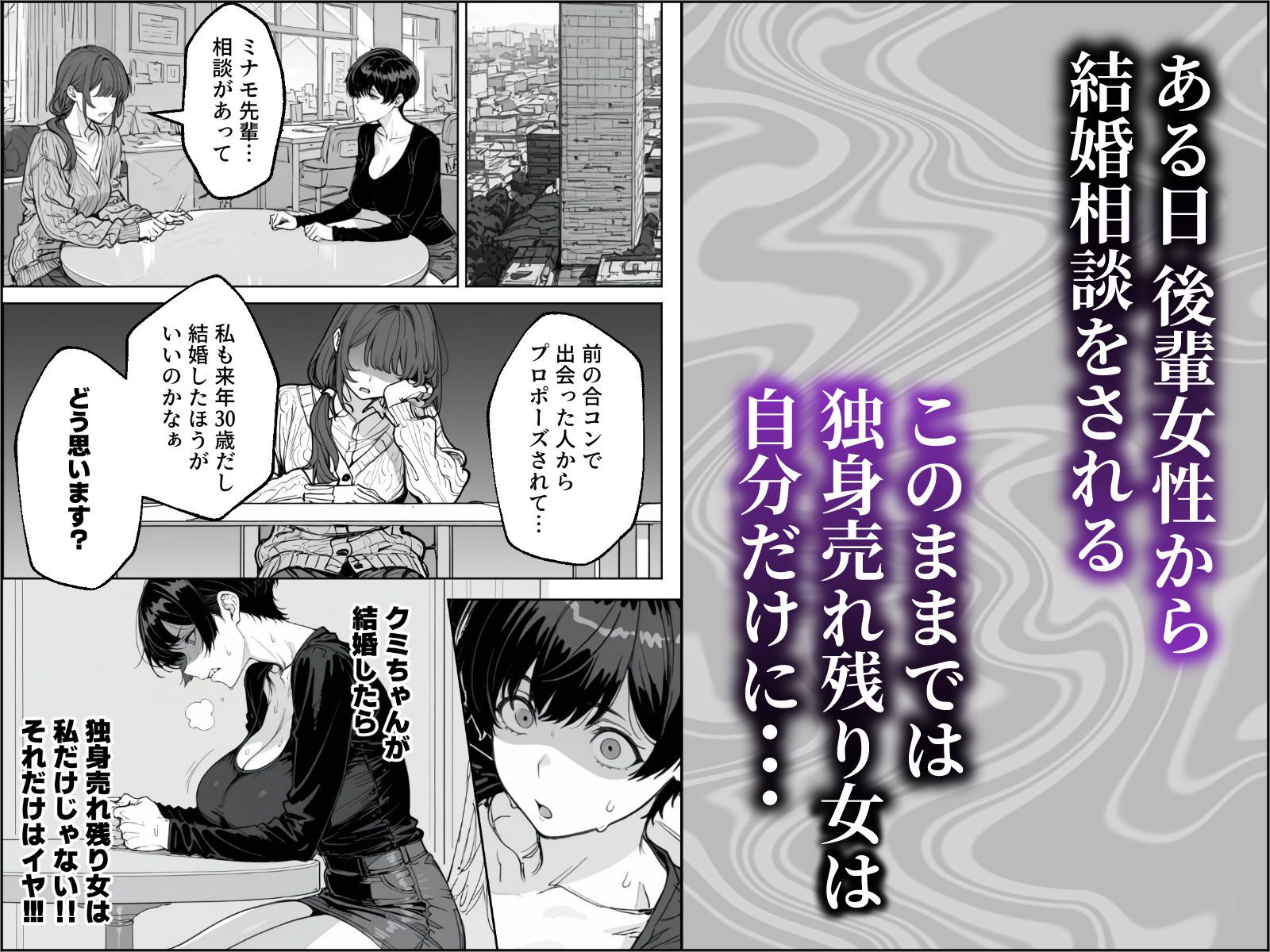 婚期を逃した爆乳フェミ女が焦って死ぬほど嫌いな男尊女卑上司と・・・ サンプル8ページ目