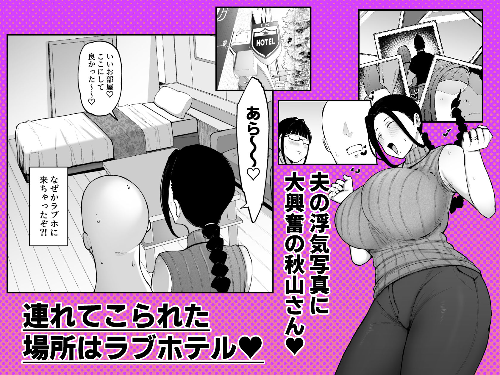 バイト先の人妻、秋山さん。3 サンプル1ページ目