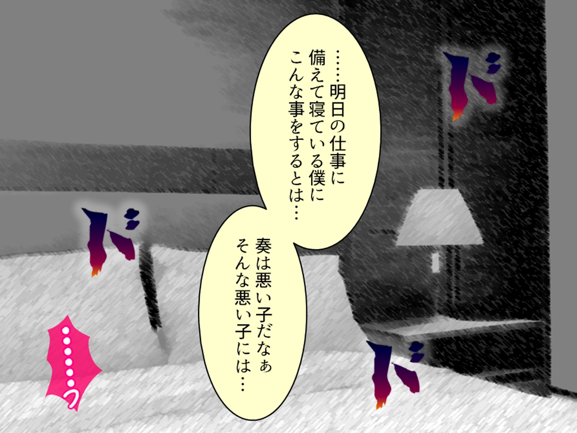 義娘の距離感がバグり過ぎてて僕の理性が崩壊な件 下巻 サンプル4ページ目