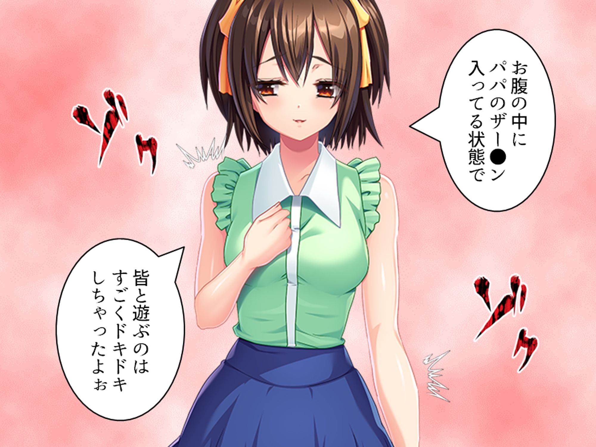 義娘の距離感がバグり過ぎてて僕の理性が崩壊な件 下巻 サンプル10ページ目