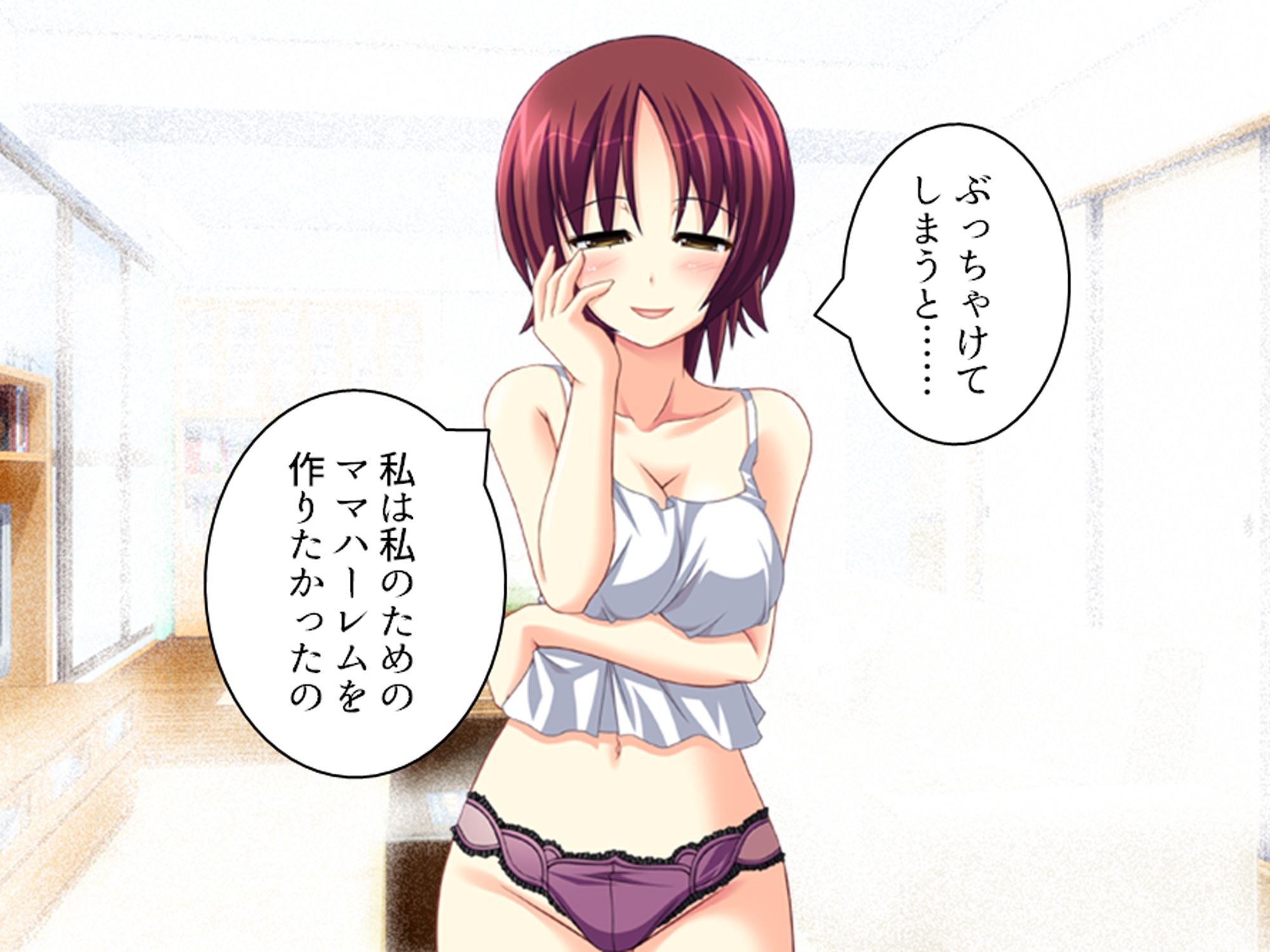 幼馴染の濃厚ドスケベアプローチで俺ハーレム生活！？ 6巻 サンプル1ページ目