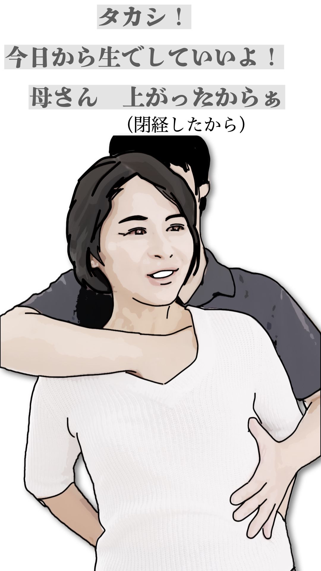 タカシ！今日から生でしていいよ！母さん上がったからぁ サンプル1ページ目