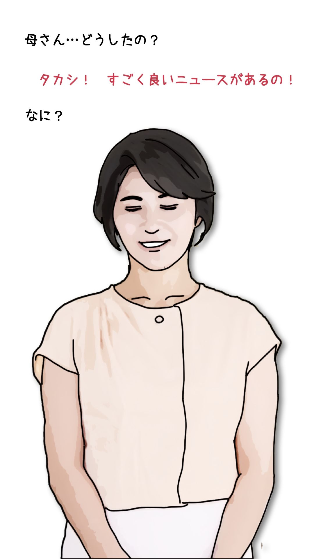 タカシ！今日から生でしていいよ！母さん上がったからぁ サンプル2ページ目