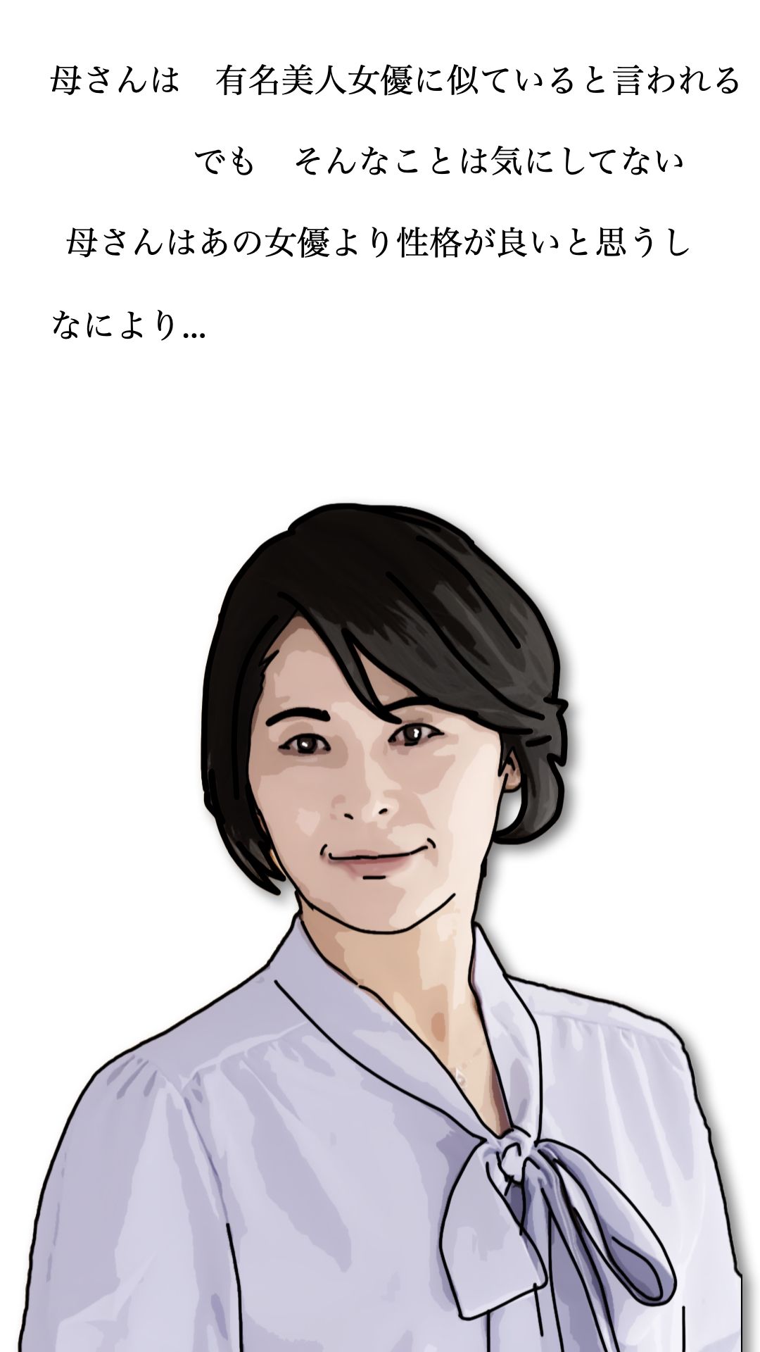 タカシ！今日から生でしていいよ！母さん上がったからぁ サンプル3ページ目