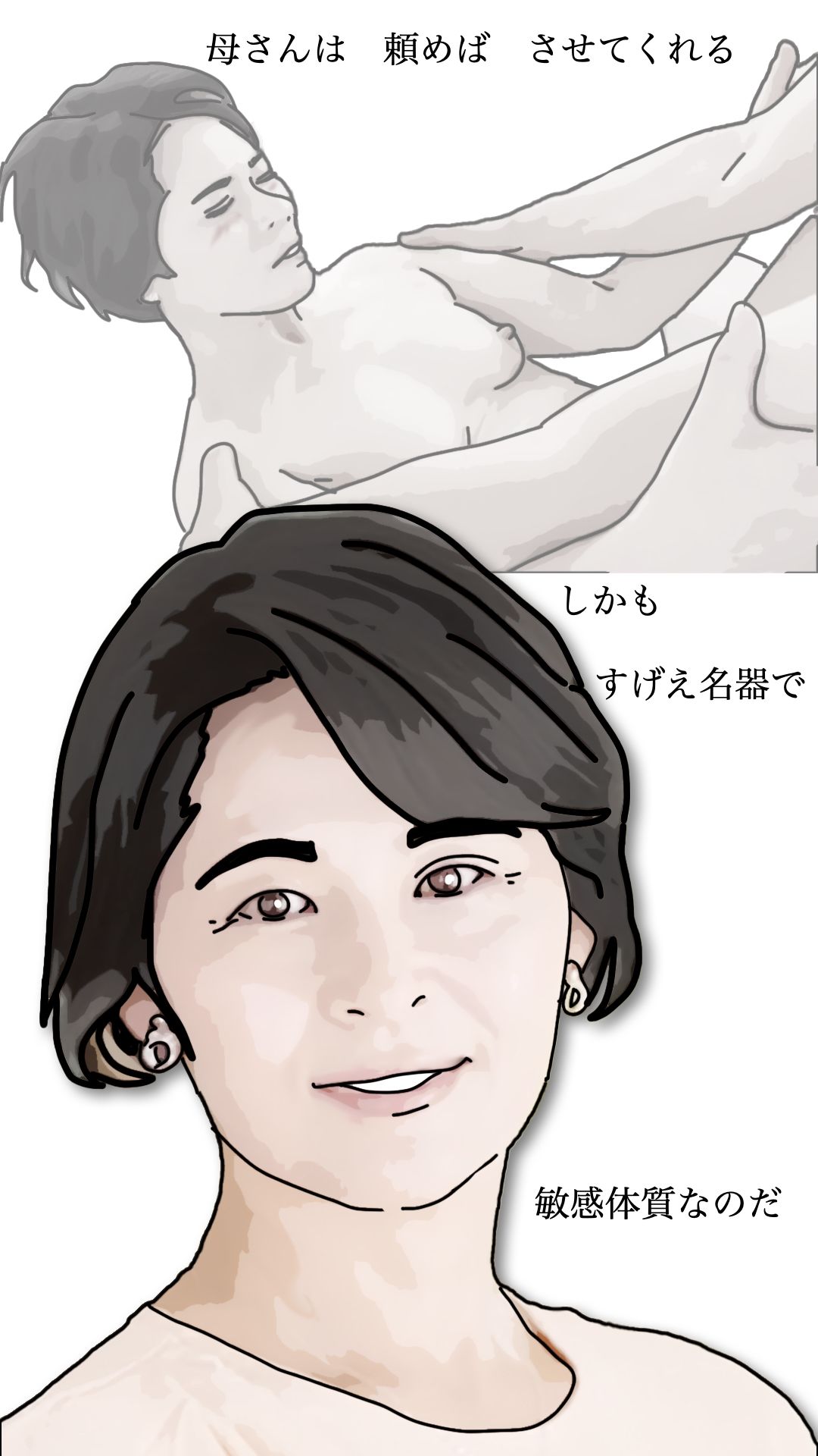 タカシ！今日から生でしていいよ！母さん上がったからぁ サンプル4ページ目
