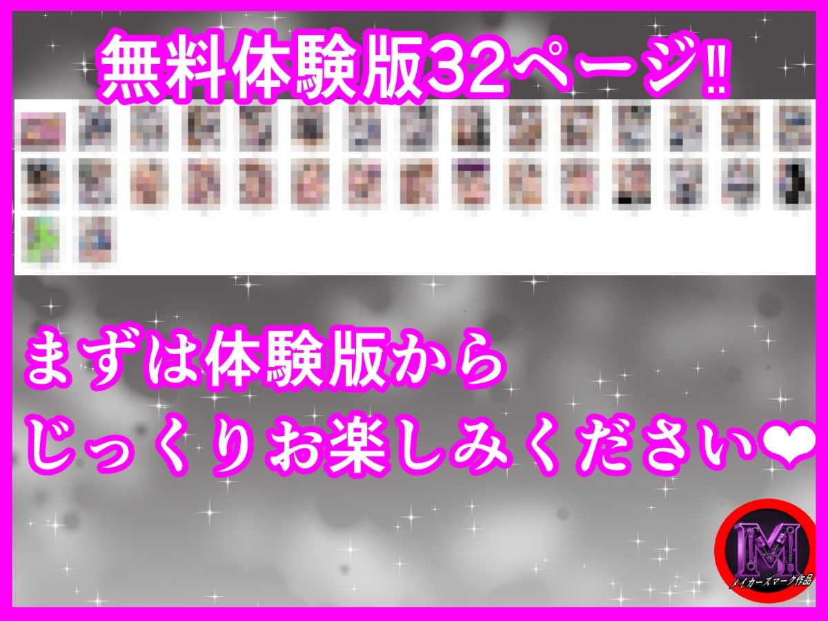 爆乳女上司BSS 僕が先に好きだったのに…憧れの女上司がハイスぺ新入社員にNTRれた話 サンプル10ページ目
