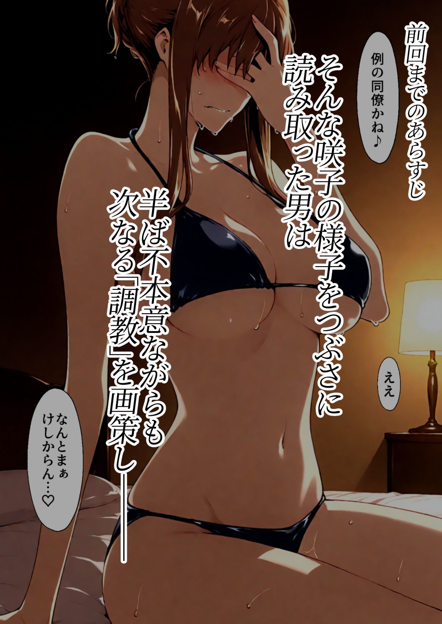 咲子さんノ姦通模様 ＃3 サンプル3ページ目