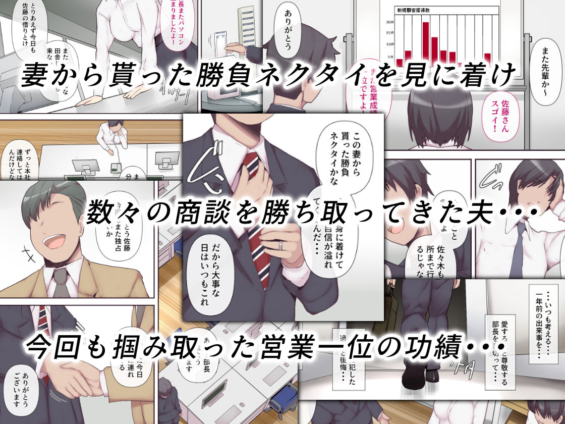 痴女妻の戯れ〜前編〜 サンプル1ページ目
