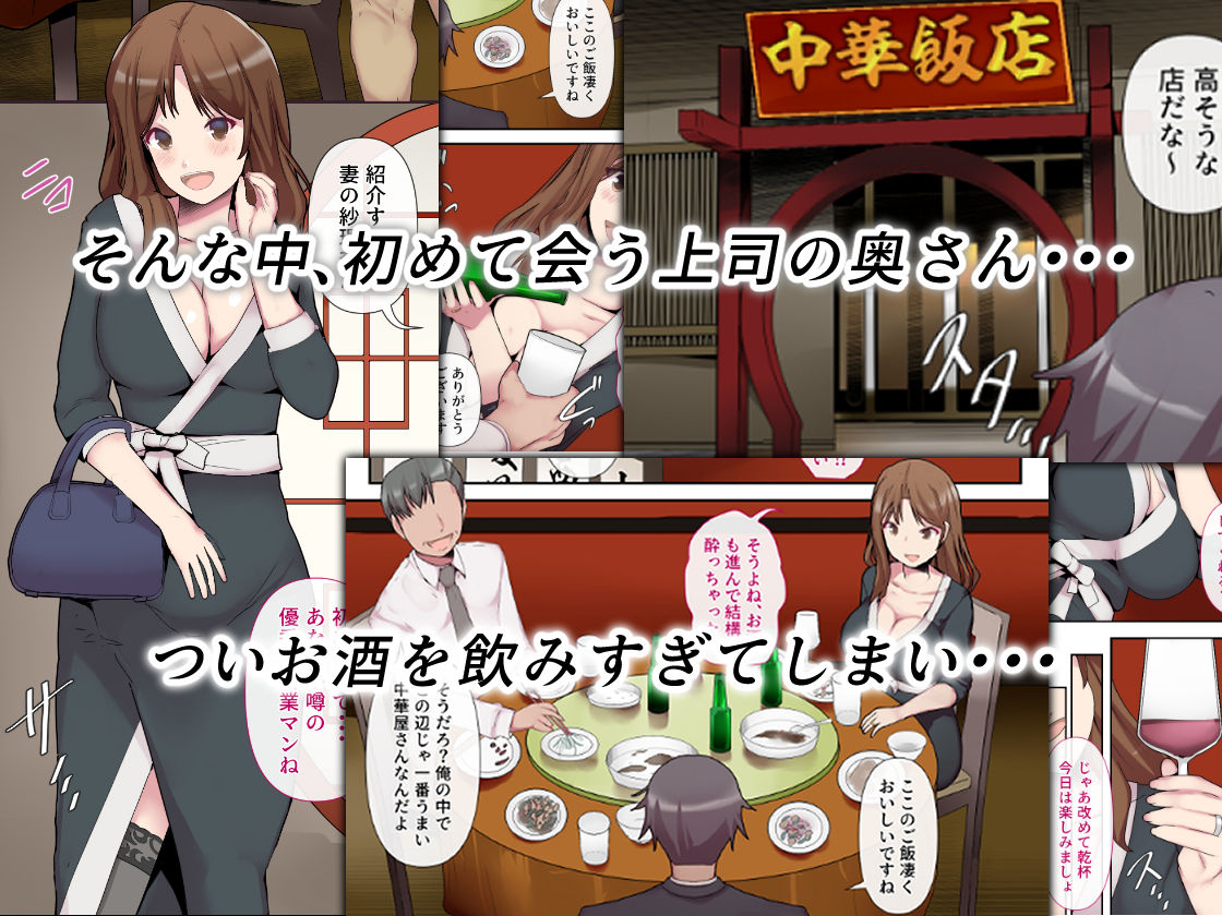 痴女妻の戯れ〜前編〜 サンプル2ページ目