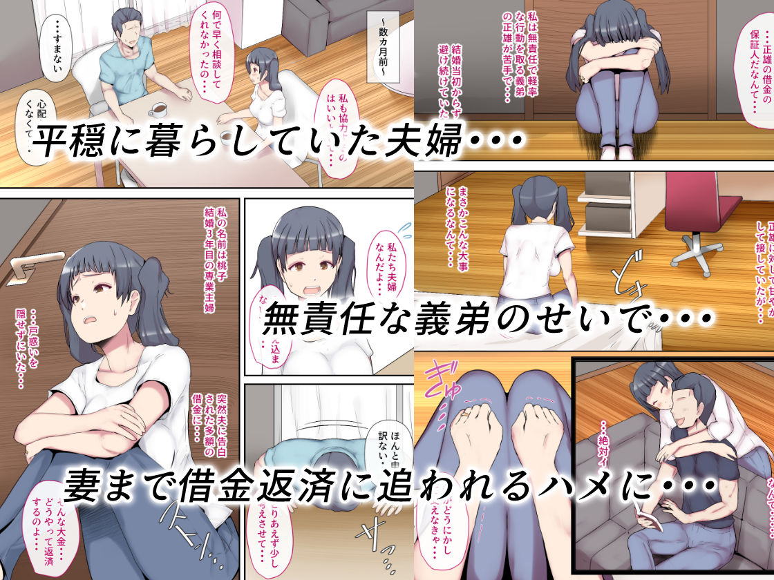 素人妻の秘密配信〜前編〜 サンプル1ページ目