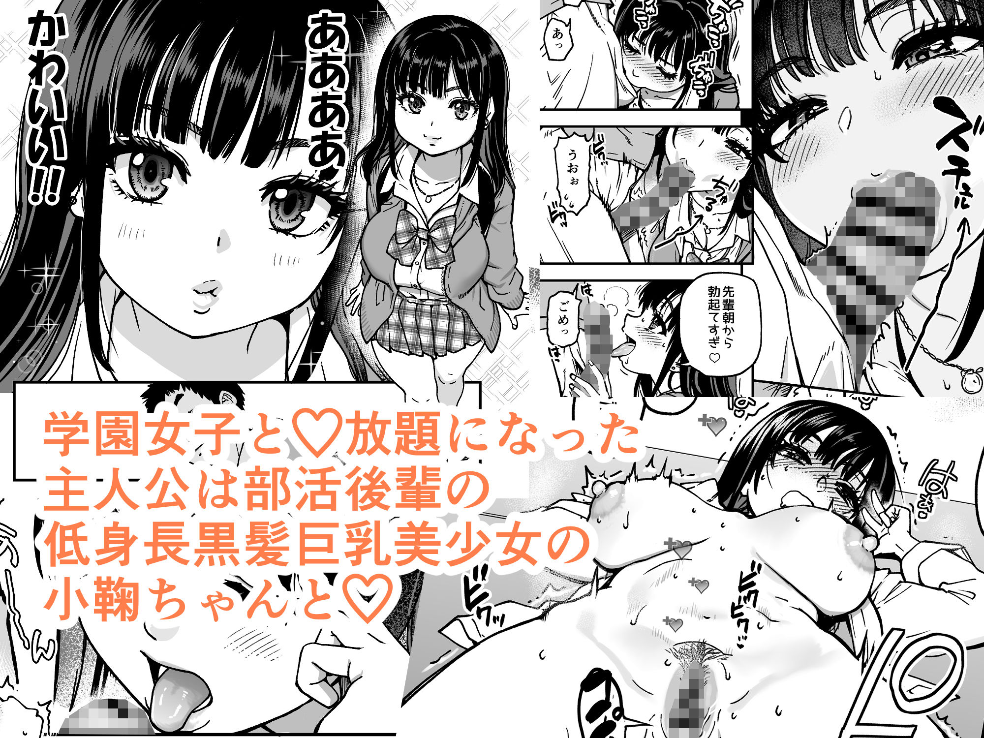 本校の全女子生徒の上の口と下の口は仲良し放題だって知ってるのは俺だけ？！その2 サンプル3ページ目