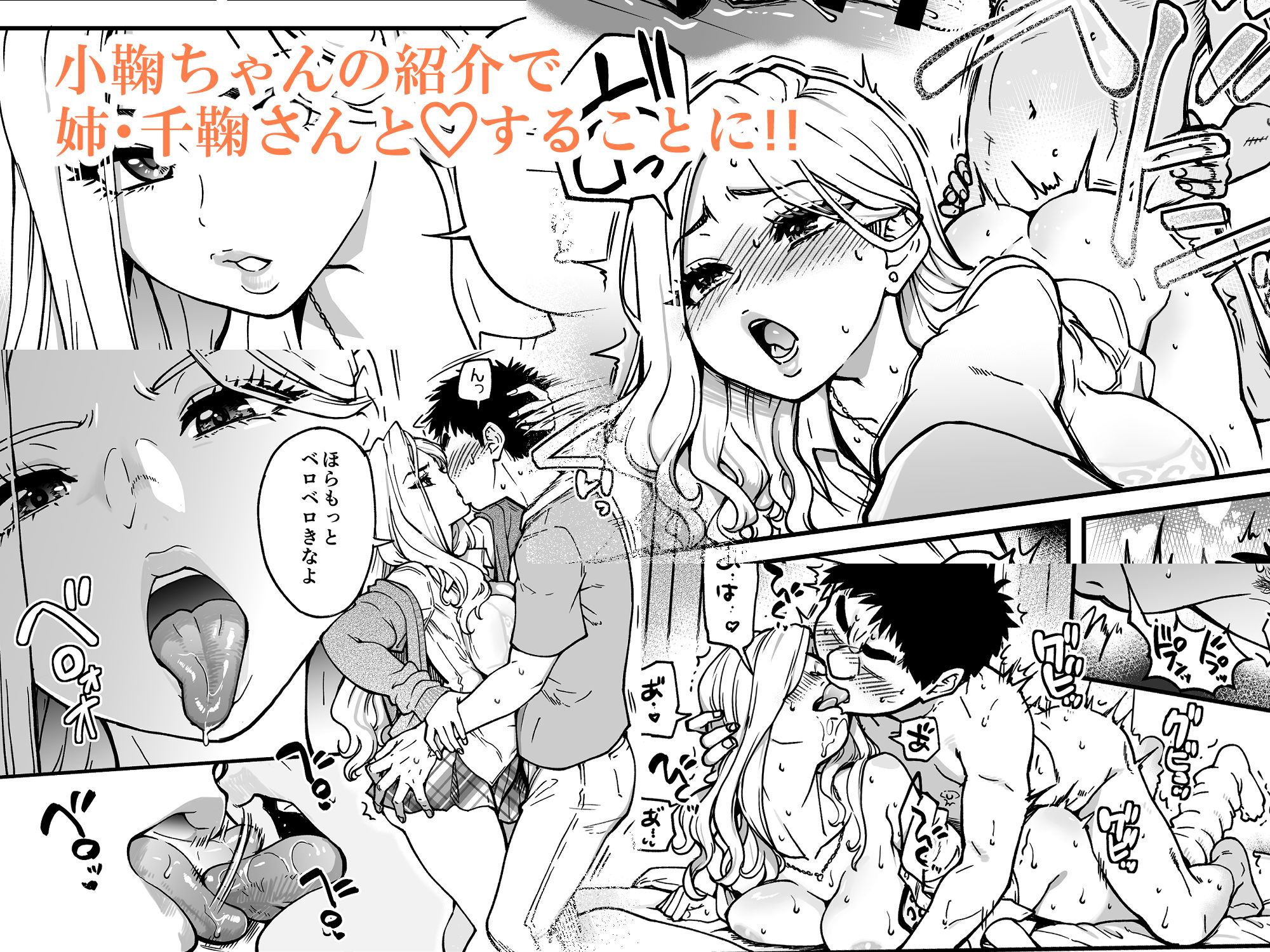 本校の全女子生徒の上の口と下の口は仲良し放題だって知ってるのは俺だけ？！その2 サンプル4ページ目