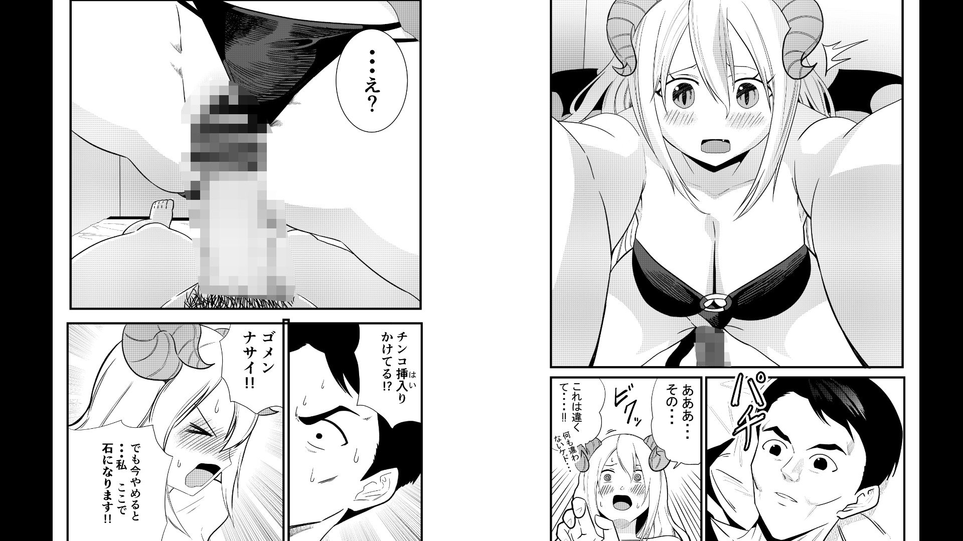 誘惑しないと死ぬのに誘惑が下手なサキュバス サンプル2ページ目