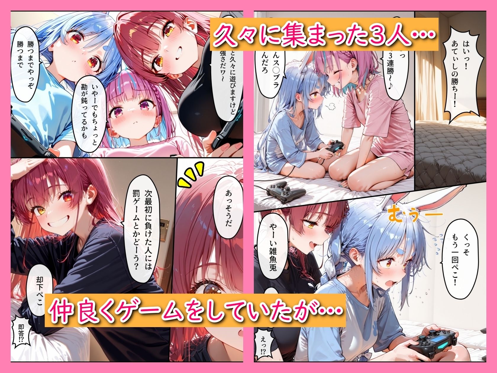 ホ◯ライブ！負けたらえっちな罰ゲーム1 サンプル1ページ目