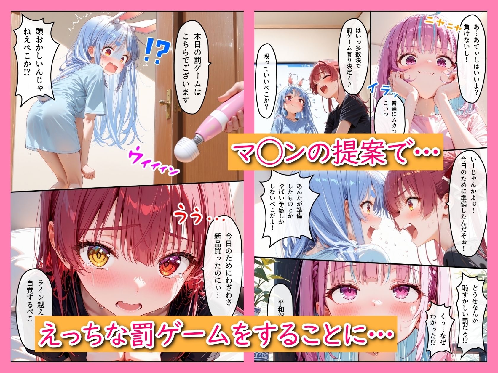 ホ◯ライブ！負けたらえっちな罰ゲーム1 サンプル2ページ目