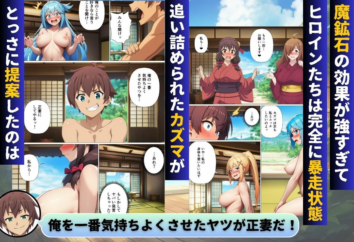 この素晴らしい世界に温泉を！ サンプル8ページ目