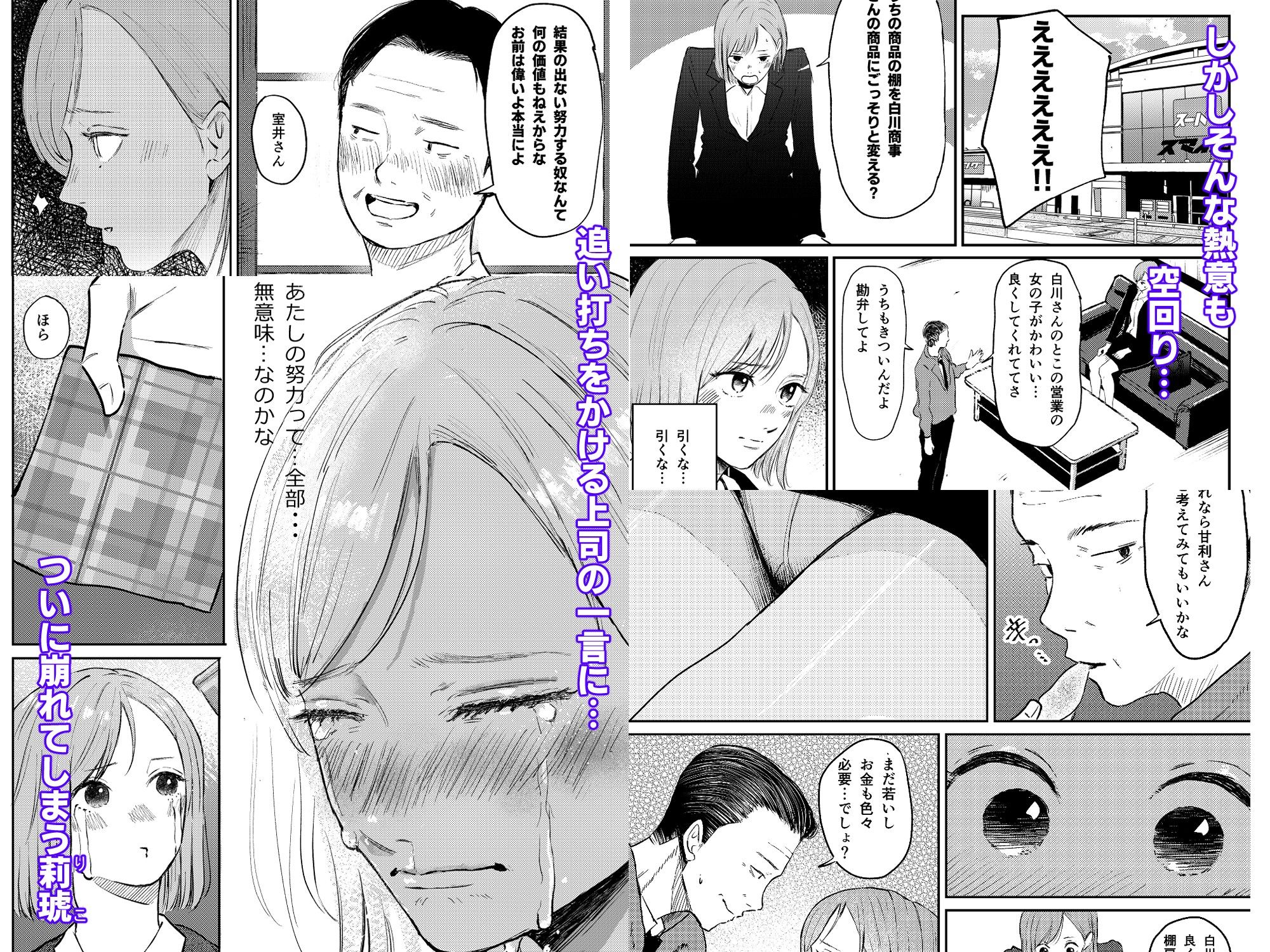 残業ライム〜莉琥編〜 サンプル2ページ目