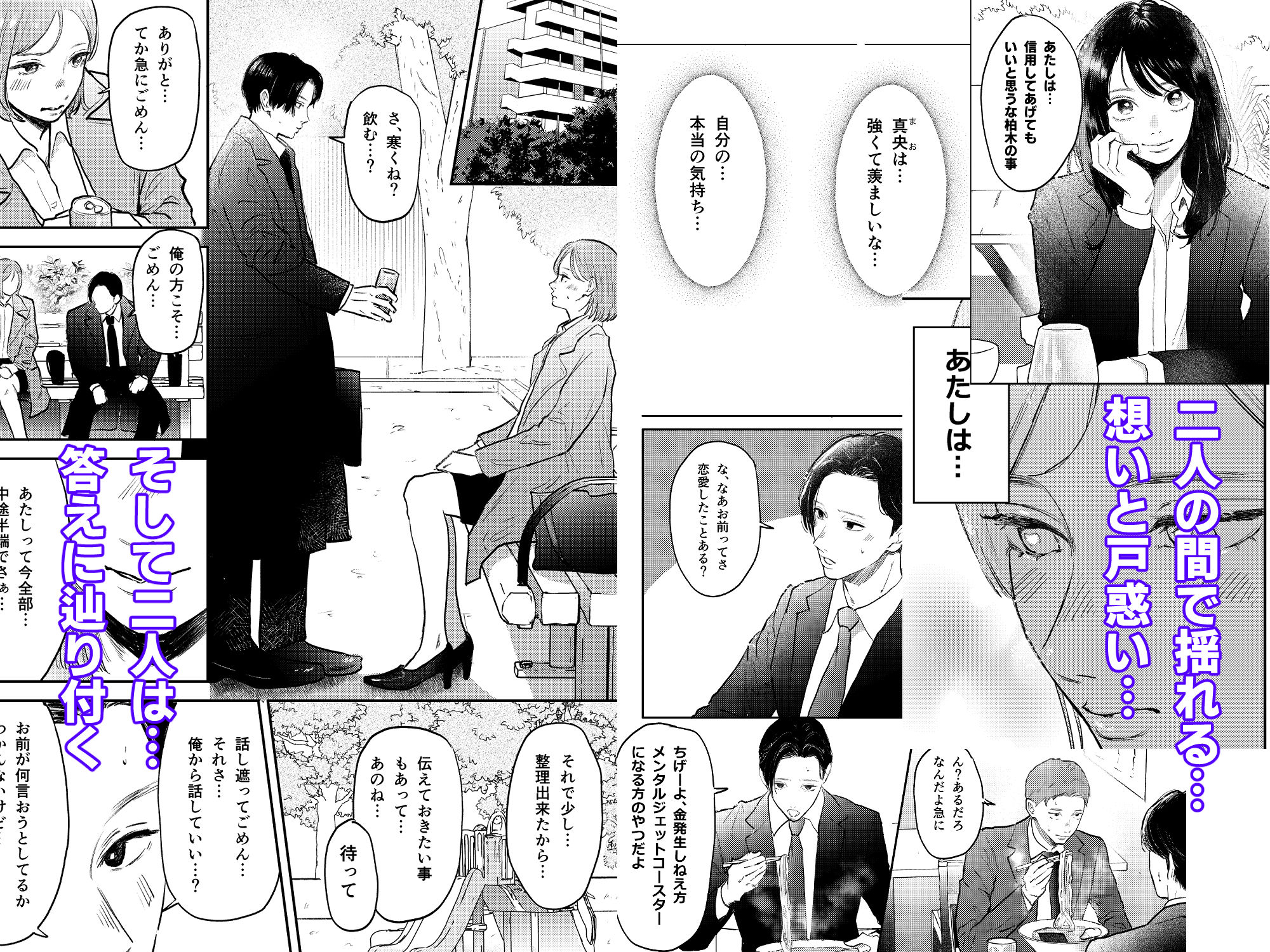 残業ライム〜莉琥編〜 サンプル5ページ目