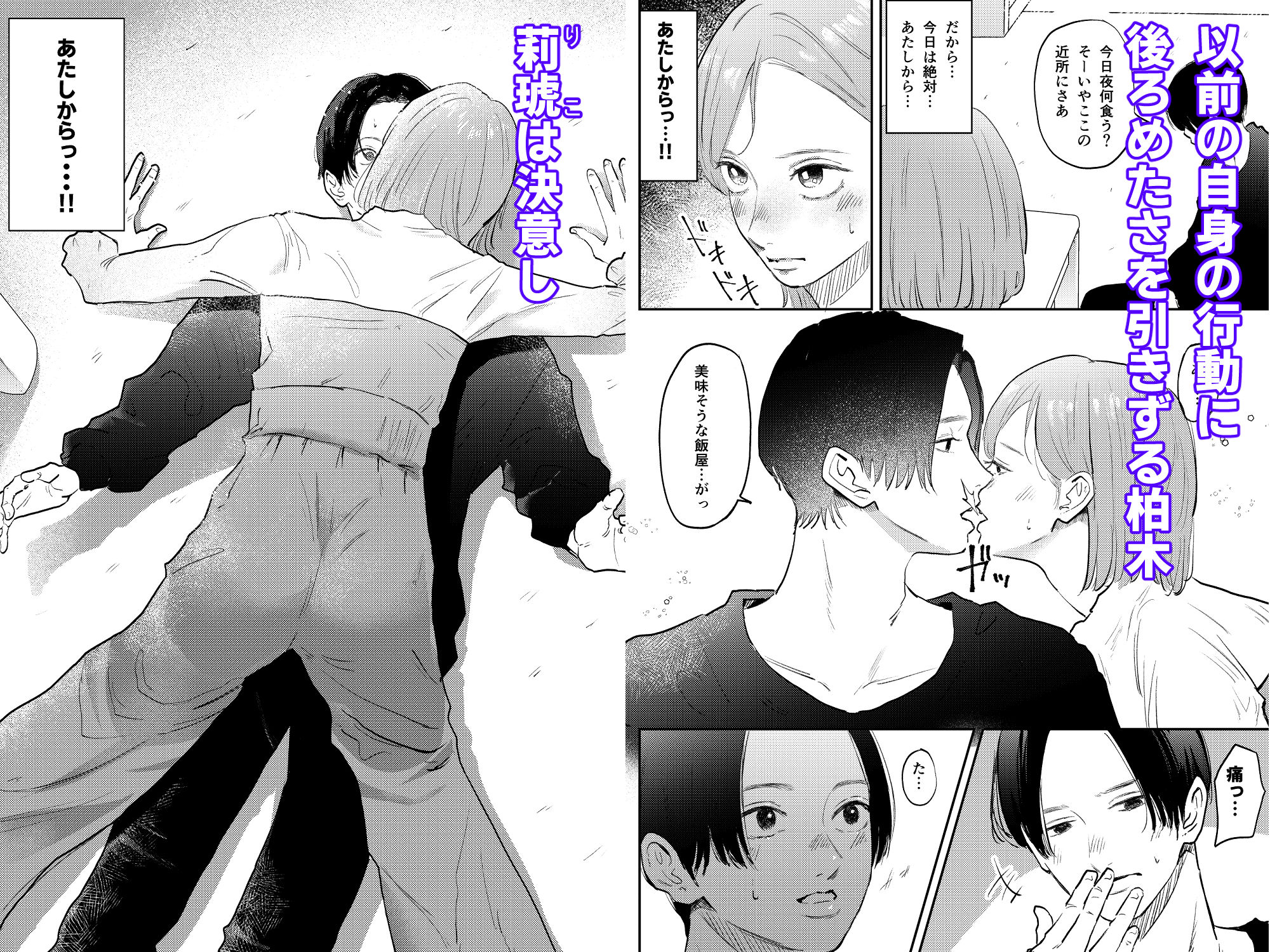 残業ライム〜莉琥編〜 サンプル6ページ目