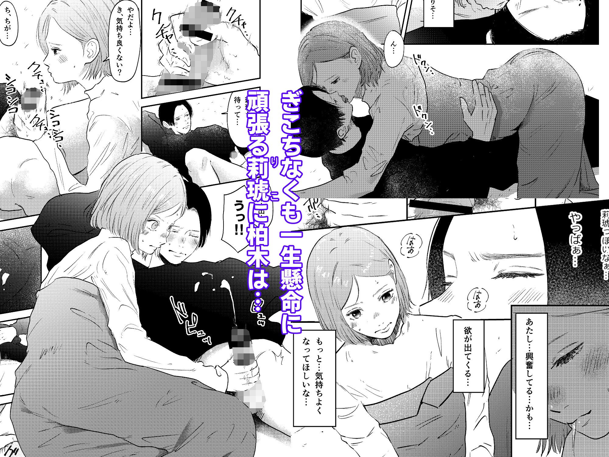 残業ライム〜莉琥編〜 サンプル7ページ目
