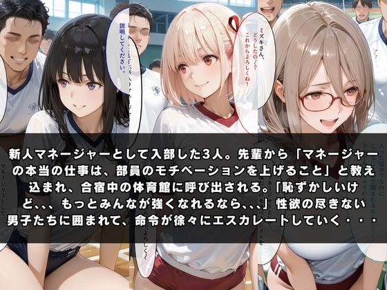狙われたマネージャー  〜リ〇リス・リコ〇ル編〜 サンプル1ページ目