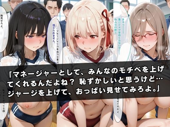 狙われたマネージャー  〜リ〇リス・リコ〇ル編〜 サンプル2ページ目