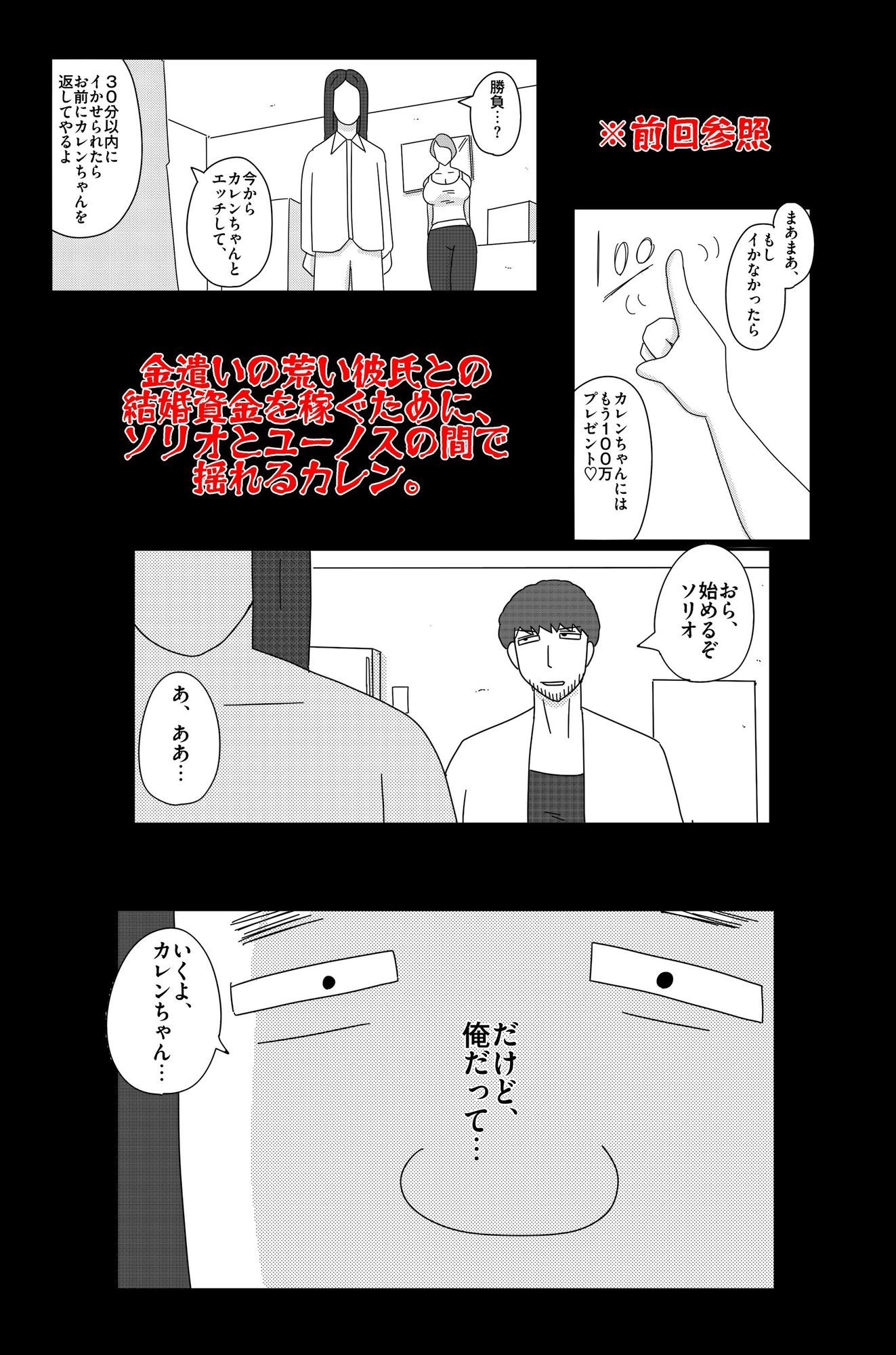 オーバーライト Vol.3 サンプル1ページ目