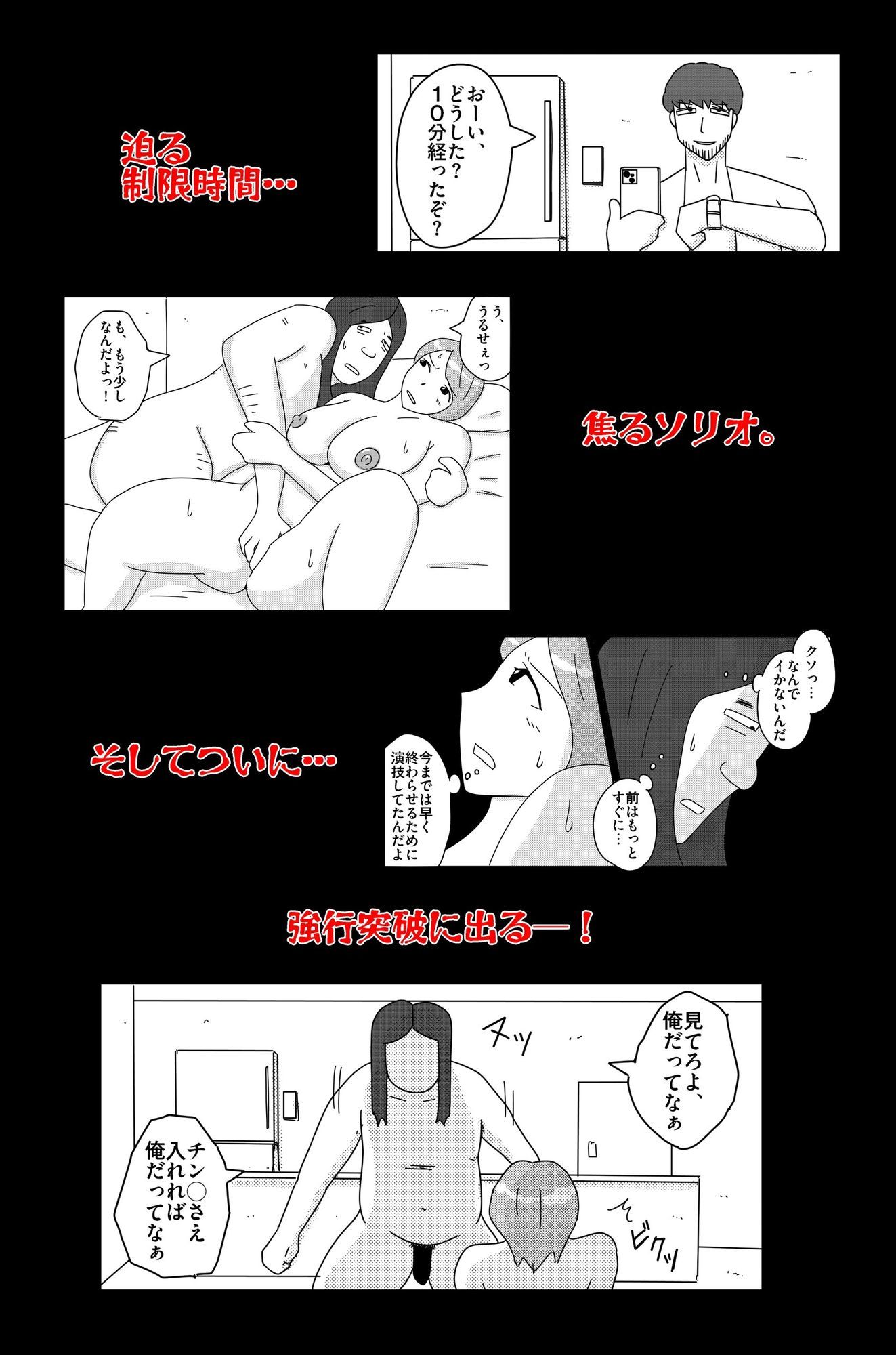 オーバーライト Vol.3 サンプル3ページ目