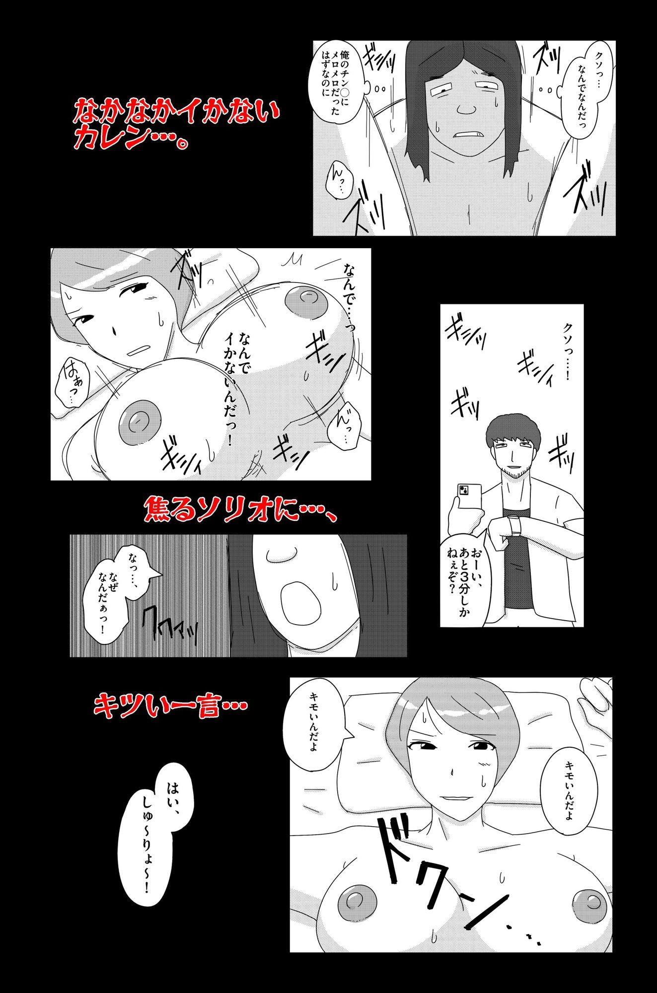 オーバーライト Vol.3 サンプル5ページ目