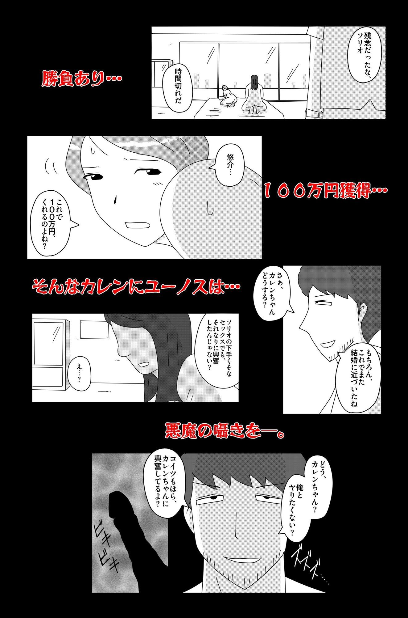 オーバーライト Vol.3 サンプル6ページ目