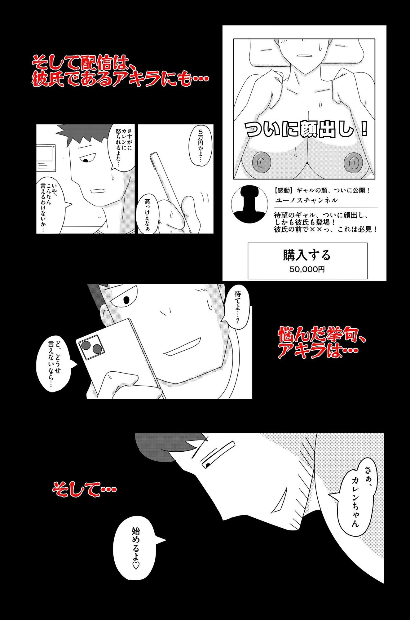 オーバーライト Vol.3 サンプル7ページ目