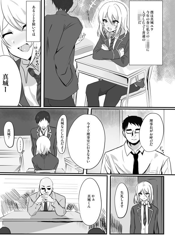 サークル猫兎  漫画総集編01 サンプル1ページ目