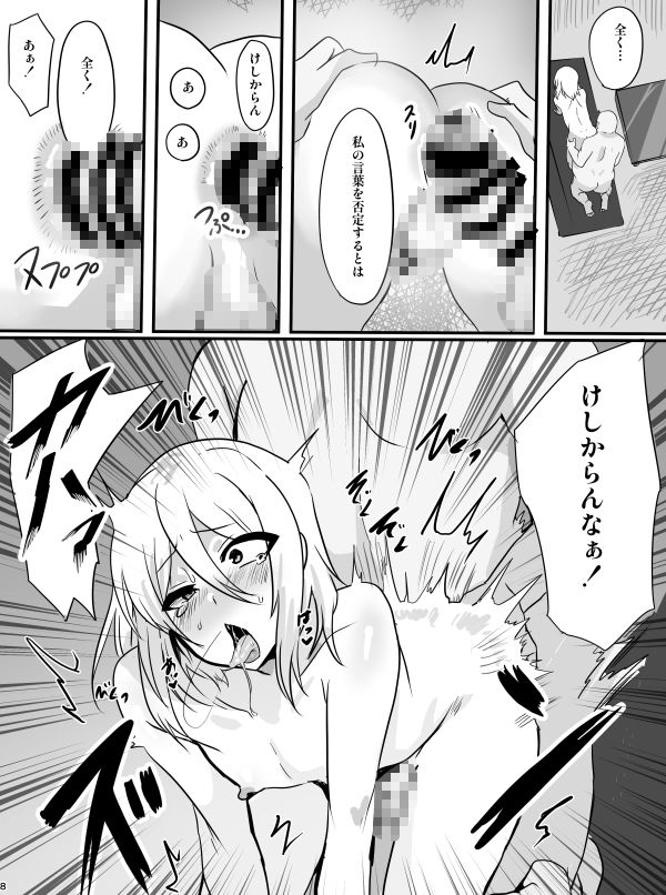 サークル猫兎  漫画総集編01 サンプル2ページ目